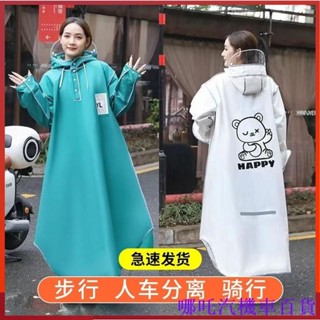 👉新店優惠🏎️雨衣式加長雨衣全身防水防暴雨單人時尚拉鍊雨衣學生可愛揹包雨衣電動車電瓶車機車雨衣騎行雨