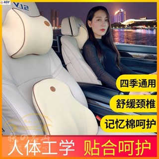 適用於汽車腰靠 頸枕 記憶棉頭枕 車用頭枕 靠枕 腰靠 汽車靠枕 汽車頭枕 汽車護頸枕 汽車枕 秋の名山