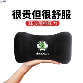 適用於斯柯達 Skoda 汽車記憶棉頭枕 Octavia karoq Fabia Yeti Superb 車用護頸枕