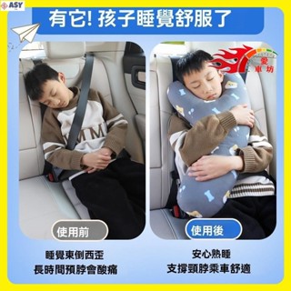 適用於Y型 兒童汽車頭枕 抱枕 兒童睡覺神器 護頸枕 後座枕頭 車用頸枕 符合人體工程學睡覺枕 防勒脖