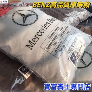 適用於賓士 汽車頭枕S級邁巴赫護頸枕b原廠同款GLC座椅 4S店腰靠枕墊 全車系通用 C300 E300 AMG