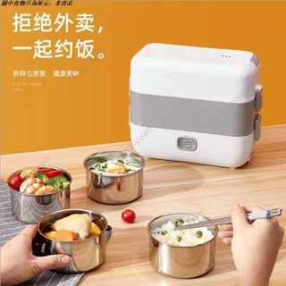 上班族行動式加熱 飯盒 保溫便當盒 插電便當盒 電熱飯盒 加熱飯盒 電熱便當盒 蒸飯盒 電煮飯 行動式加熱飯盒
