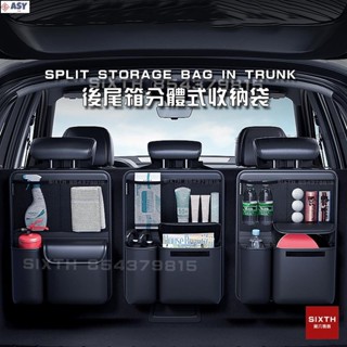 適用於汽車後車廂收納袋 防水 後車廂置物袋 後行李箱收納 後車廂椅背收納掛袋 車用收納袋 汽車置物袋 車尾箱收納