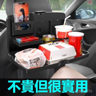 💯桃園出貨✔ 車載小桌汽車座椅折疊後排餐桌車用飯桌多功能車上後座置物架