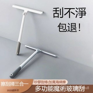💒臺灣熱銷🐬日本擦玻璃神器 家用浴室地闆清潔刷 衛生間洗窗戶雙麵擦窗清潔工具 可旋轉颳水器 刷窗器 魔術玻璃颳 E25T