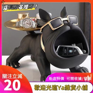 進門口放鑰匙的擺件入戶玄關裝飾品輕奢法鬥狗鞋櫃託盤收納盒fgkutf