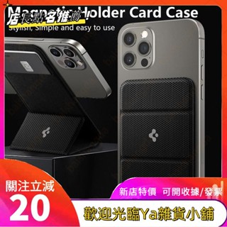 Spigen蘋果14pro磁吸卡包MagSafe支架卡包配件適用iPhone13磁鐵配件相容桌面無線充電器便攜隱形背帖夾