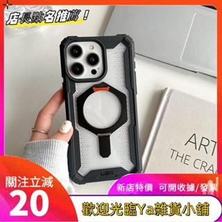 磁性折疊Magsafe支架手機殻蘋果適用於iPhone 16 15 14 13 12Pro Max 11三星 Sfgku