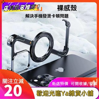 適用蘋果iPhone16 15 14 13 12Promax Plus手機殼 金屬無邊框散熱 磁吸360度旋轉支架保護套