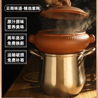 ⭐考拉⭐螺紋汽鍋家用汽鍋雞汽鍋雲南建水紫陶氣鍋砂鍋汽蒸鍋底鍋汗雞鍋dhjkkl