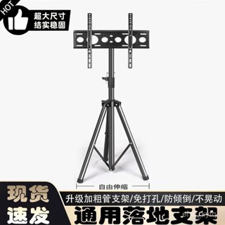 免運🔥公司貨 螢幕支架 液晶螢幕落地三腳架 電視機顯示器廣告機落地支架 落地式陞降旋轉折疊電視架落地可移動 舞臺螢幕架