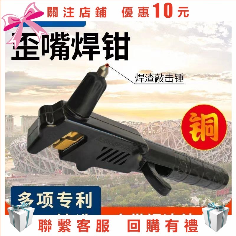 qaq~歪嘴焊鉗電焊把新型皮錘銅芯絕緣安全小焊把側開口輕便型/1107