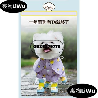 （時尚寵兒）彩色太陽雨披比熊雨天外出四腳衣服中小型犬防水全包寵物狗狗雨衣LiWu
