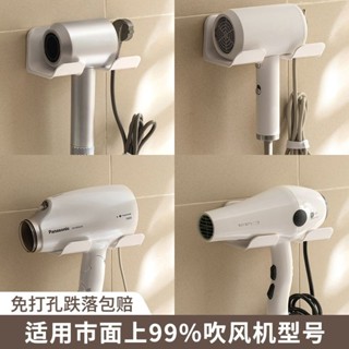 全店折扣 家用衛生間吹風機置物架浴室風筒支架子壁掛電吹風放置掛架免打孔