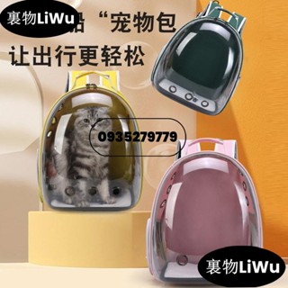 （時尚寵兒）寵物用品 貓包 便攜外出寵物貓咪揹包 抱貓神器 太空艙雙肩狗艙背帶包包大容量LiWu
