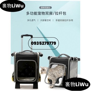 （時尚寵兒）寵物拉桿箱行李箱 貓包 貓咪揹包 可折疊 透氣便攜 寵物拉桿包 多功能揹包 行李包LiWu