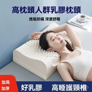 泰國天然乳膠枕 記憶枕蟎枕頭 泰國乳膠枕芯護頸助眠枕頭 人體工學反牽引設計 助眠枕 頸枕 頭枕 枕芯 枕頭