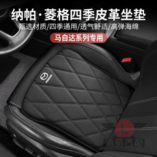 🔥臺灣出貨🔥馬自達 Mazda汽車坐墊 Mazda3 Mazda5 Mazda6 CX3 CX5 CX8 CX30
