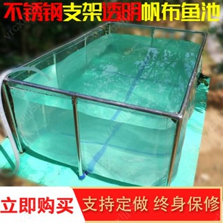 Aurora❀定製透明帆布大型缸 水族箱家用池 不銹鋼支架水池#vrcxljji5l
