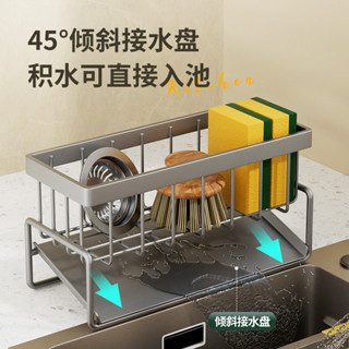 【租房必備 優質生活🔥高品質🔥】廚房洗潔精海綿置物架家用 水龍頭洗碗瀝水架水槽不銹鋼收納架安裝簡單