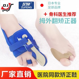 源頭工廠三維壓強拇外翻矯正器大腳骨腳趾矯形器大拇指分趾器直銷 糾正鞋 康複鞋 矯形鞋 修複鞋 客製鞋 定做鞋 訂做鞋
