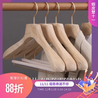 【699免運】 西裝衣架 原木衣架 香樟木 防蟲加厚木衣架 傢用男女士原木 寬肩無痕西裝衣掛 成人大衣衣架