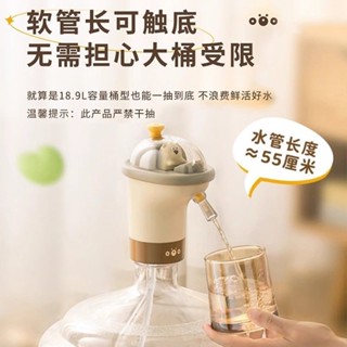 【優選🚚免運】桶裝水抽水器電動礦泉水出水器壓水神器宿捨專用飲水泵家用吸水器