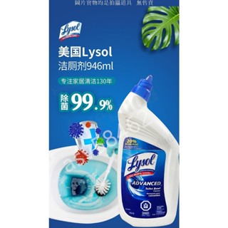 清潔劑 野獸美國Lysol利潔時用潔廁 靈廁所馬桶清潔劑除臭垢清潔 946ml💕hyedudu💕