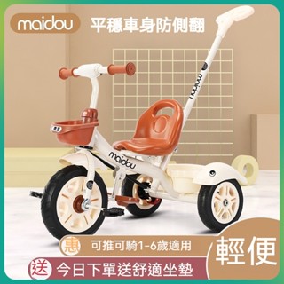 【🔥部分現貨】兒童三輪車 1-3-6歲 腳踏車 嬰幼兒 推車 寶寶玩具 寶寶手推車 嬰兒腳踏車 兒童學步車 小朋友車