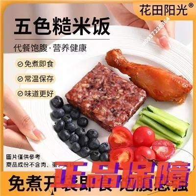 仟喆匯z【名優精品】五穀雜糧【12袋】糙米即食飯每袋 糙米飯即食免煮