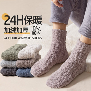 【闆娘推薦 5】珊瑚絨襪子男不掉毛睡眠襪子女中筒秋冬季加絨加厚保暖家居地闆襪 YURO
