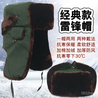 ⛄️2024冬季新款⛄️新款雷鋒帽 保安棉帽 棉帽 防風保暖護耳帽 加厚老人棉帽 防寒抗冷 加絨帽子護耳加厚抗寒保暖棉帽