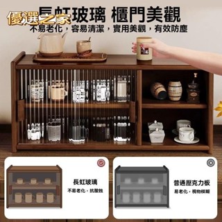 🔵臺灣優選之家🔵實木防塵杯架長虹玻璃茶具收納櫃桌麵杯子放水杯咖啡杯餐桌置物架