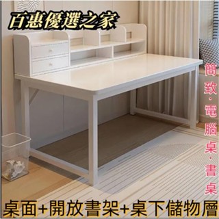 🔴百惠優選🔴中小學生書桌書架一體傢用電腦桌臺式簡約學習寫字桌辦公桌椅組閤收納桌 書桌 餐桌 折疊桌 折疊桌 活動桌