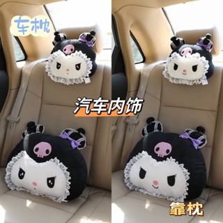 【新款上市】新款卡通蕾絲庫洛米抱枕噁魔汽車頭枕護頸枕車載座椅靠墊內飾用品 旅行枕 脖子枕頭 車用頸枕