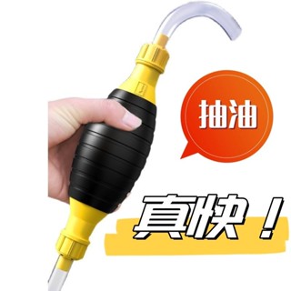虹吸管 抽油神器手動吸油管抽油器抽水泵柴油抽油泵抽水吸油器汽車加油器