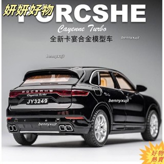 【臺灣熱賣】模擬 1:32 保時捷 凱燕卡宴 模擬金屬 合金車模 汽車模型 回力帶聲光開門 男孩兒童合金玩具車裝飾收藏擺