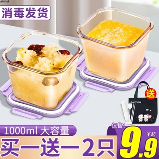 🔥 爆 飯盒 保鮮盒 便當盒 買一送一玻璃湯碗耐高溫飯盒帶蓋密封玻璃碗微波爐專用方碗大容量