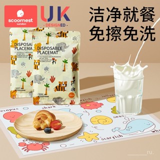 桃園出貨🦋 科巢一次性餐墊便攜外出嬰兒桌墊防油防水兒童幼兒餐椅餐桌墊桌布