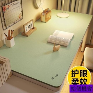 🛒切割墊闆 環保護眼小學生書桌墊仿矽膠兒童學習桌專用寫字檯課桌桌佈保護墊⚡️活動價 9RA5