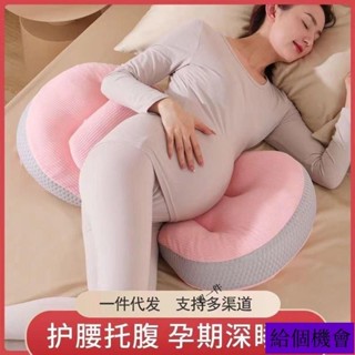 🛒臺灣熱賣 孕婦枕 孕婦枕頭 月亮枕 護腰枕 側睡枕 孕婦枕頭多功能U型託腹抱枕 護腰側睡枕 孕婦睡覺神器 腰枕託腹枕