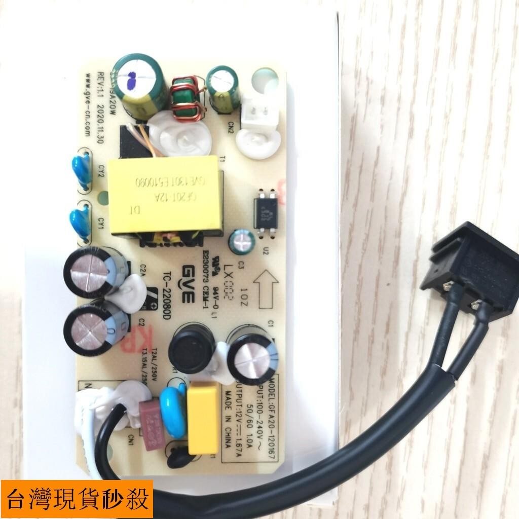 適用小米原裝變頻落地扇 電風扇電源板配件