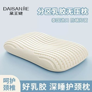 桃園出貨 扁枕頭 可水洗 助眠枕 護頸椎 可水洗枕芯 記憶枕 頭椎枕水洗枕泰國乳膠枕頭護頸椎專用枕無壓枕深度睡眠