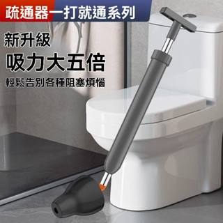 疏通工具🟥 強力馬桶疏通神器一炮通高壓廁所下水道廚房工具管道堵塞專用工具工具收納 五金工具