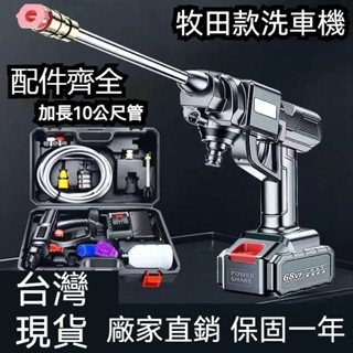 【臺灣出貨】鋰電空調清洗水槍 無綫洗車神器 高壓洗車機 車用便攜式洗車機 牧田款高壓洗車機 雙倍續航高壓水槍 高壓清洗機
