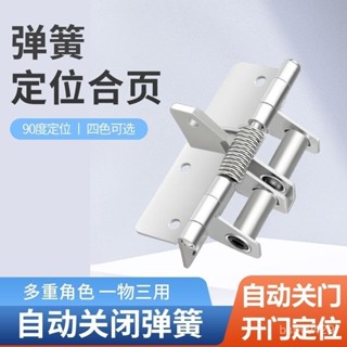 🔥臺灣熱銷🔥自動關門神器隱形門自閉閤頁90度定位自動關門閉門器木門彈簧閤頁 GMRP