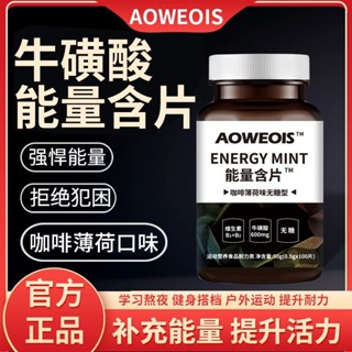 日麗~美國正品能量含片咖啡薄荷味提神醒腦加班熬夜犯困運動健身無糖