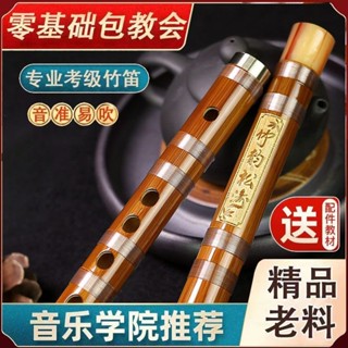 中國笛 竹笛 笛子 短笛 長笛 豎笛 陳情笛 初學橫笛 專業竹笛子成人初學苦竹笛零基礎入門兒童學生g調精製f演奏調橫笛