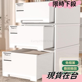 【免運】【加厚】日式抽屜式收納箱可疊加衣服收納櫃衣櫃整理箱衣物收納盒 日式抽屜式收納箱 可疊加收納櫃 衣櫃整理箱 內衣整