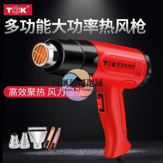 💖德至高熱風槍熱縮熱風筒工業熱風機烘槍貼膜烤槍高溫加熱調溫
